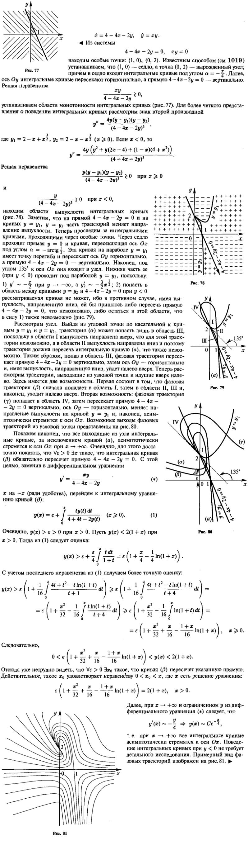 Решение дифференциальных уравнений - Филиппов 1023